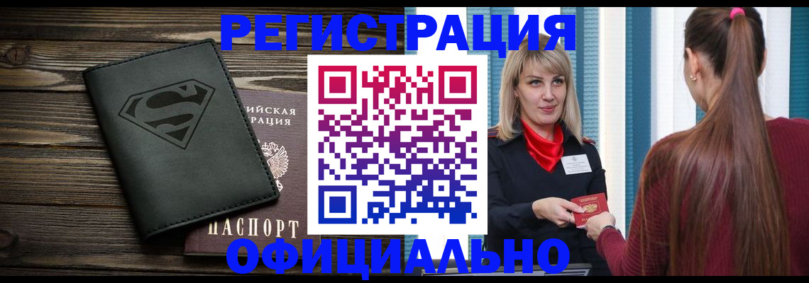 найти адрес прописки в Сорске