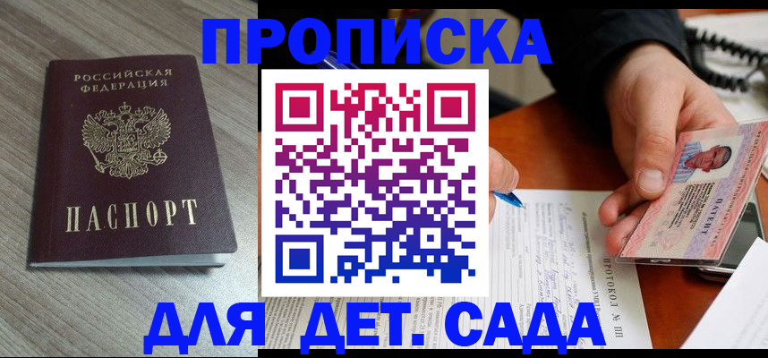 прописка поиск в Сорске