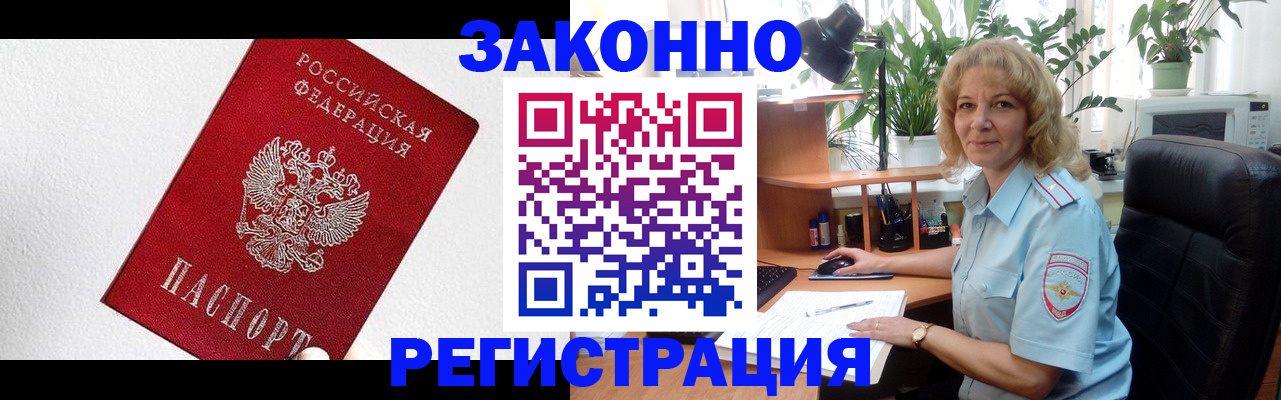 прописка в квартире в Сорске